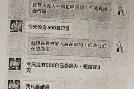 常宁讨债公司成功追回消防工程公司欠款108万成功案例